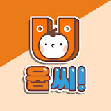 윱씨 TV