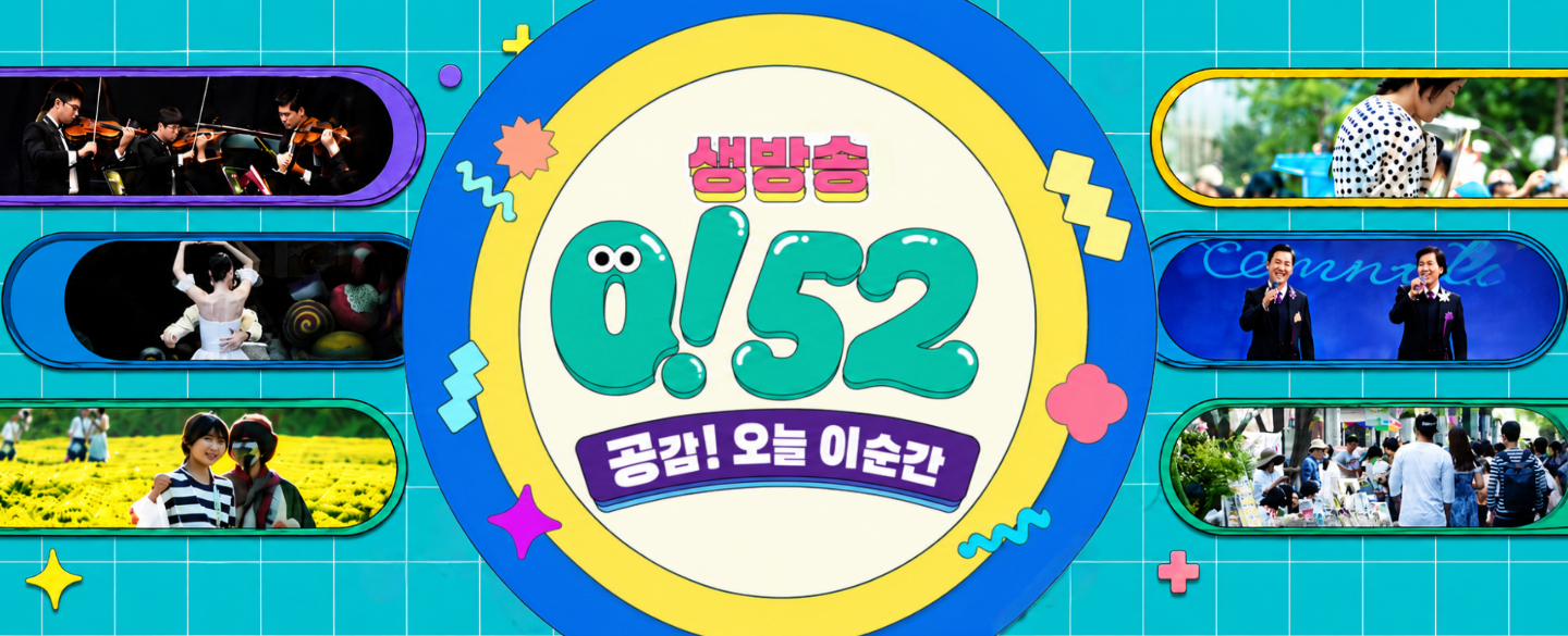생방송052